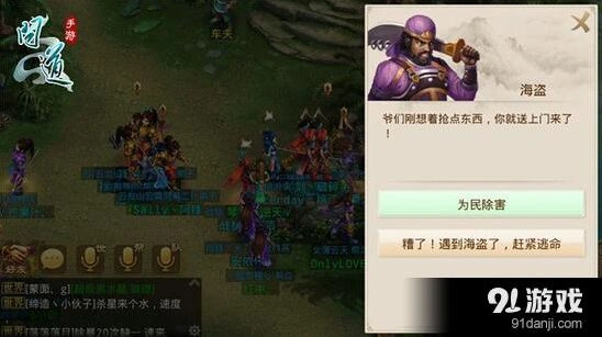 问道手游海盗入侵完整攻略教程
