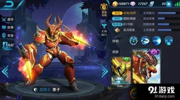 王者荣耀墨子控制流出装攻略