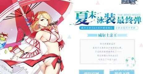 碧蓝航线威尔士亲王阳光照耀着温莎购买指南