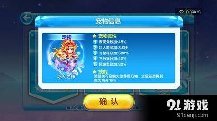 天天酷跑克隆战冰火之神爆分技巧详解