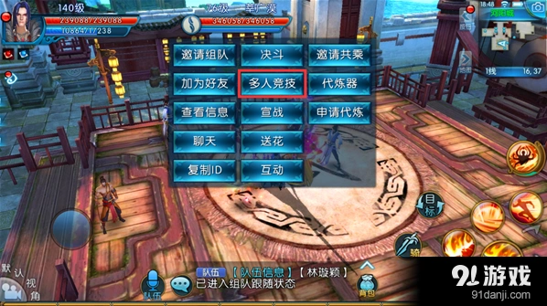 诛仙多人竞技玩法技巧分享