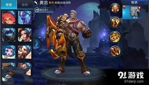 王者荣耀黄忠刘备对比指南 射手玩法分析