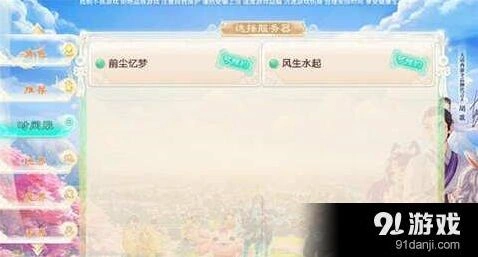 大话西游手游时间服预约实战攻略