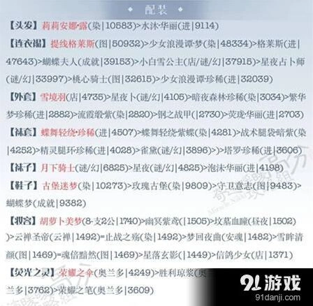 奇迹暖暖七夕甜美搭配技巧分享