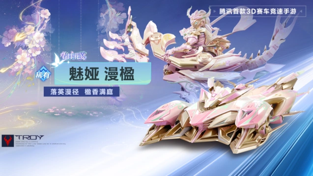 QQ飞车机甲皮肤首发技巧分享