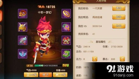 梦幻西游无双手游宝宝选择技巧教程
