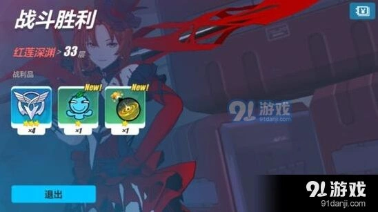 崩坏3血色玫瑰组队攻略 深渊低配打法