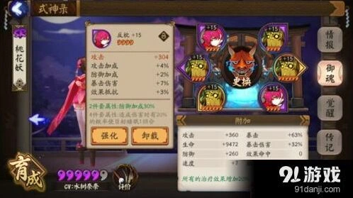 阴阳师桃花妖复活技能 御魂搭配与属性