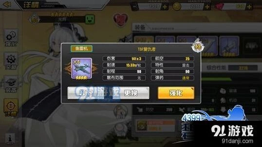 碧蓝航线鱼雷机选择心得