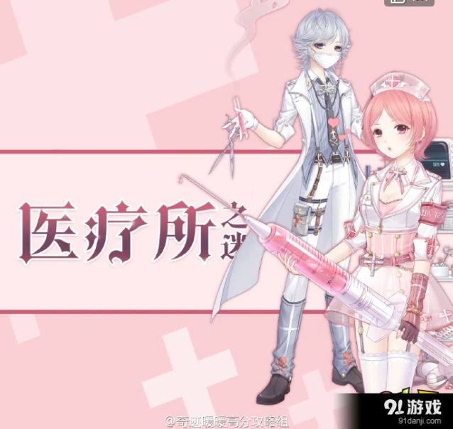 《奇迹暖暖》桃桃的考验3配装方案详解