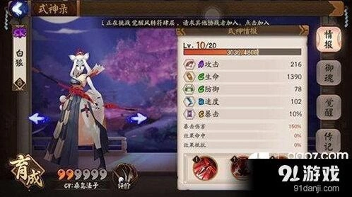 阴阳师白狼和傀儡师哪个实力更强 对比教程