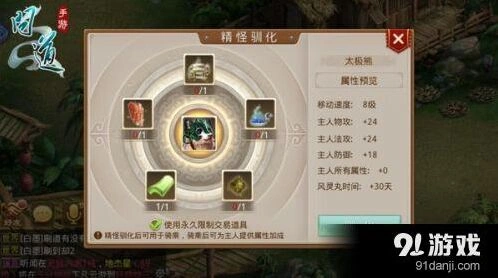 问道手游精怪驯化流程教程
