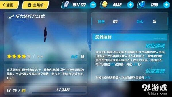崩坏3绯红用什么武器最强 柳叶评测分析