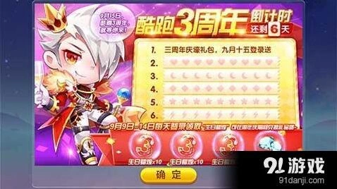 生日蜡烛获取全攻略