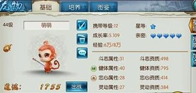 《诛仙》稀有灵猴加点推荐攻略