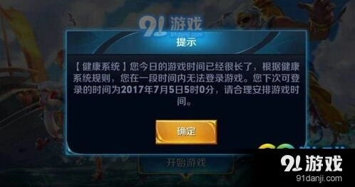 王者荣耀防沉迷在线时长 刷新时间全面解答