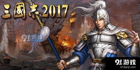 三国志2017怎么攻城攻略