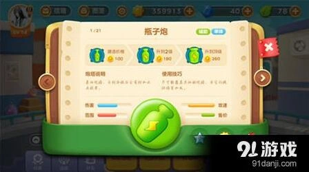 保卫萝卜3码头第26关通关要点详解
