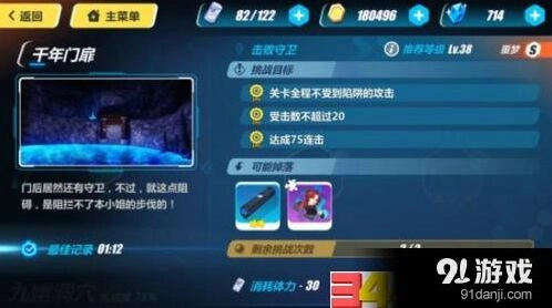 崩坏3千年门扉3-2通关诀窍