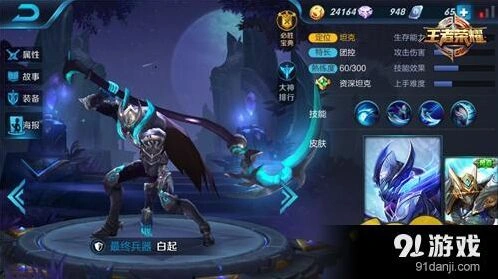 王者荣耀白起技巧分享 群控之神出装铭文攻略