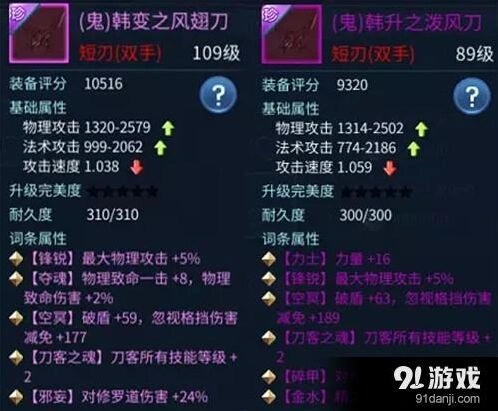 倩女幽魂刀客属性加点与装备关系