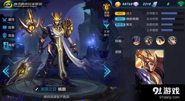 王者荣耀杨戬技能分析与对线技巧