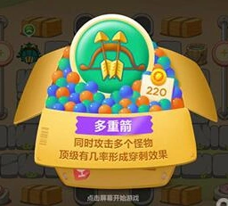 保卫萝卜3多重箭火力全开攻略
