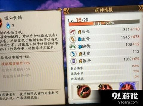 阴阳师蜘蛛女强度分析 培养建议分享