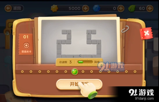 保卫萝卜3工厂第一关新手通关攻略