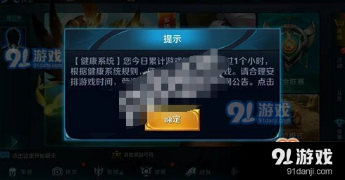 王者荣耀成长守护平台解绑操作指南