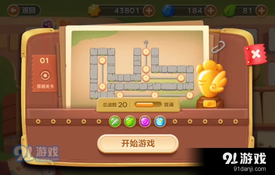 保卫萝卜3公园模式第二十一关通关方法