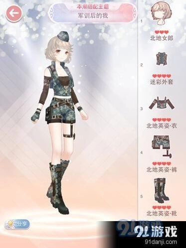 奇迹暖暖军训后的我穿搭技巧分享