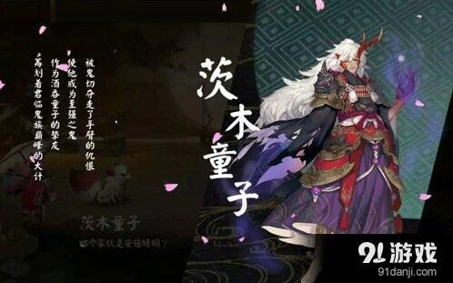 阴阳师茨木童子搭配方案 茨木童子最强阵容组合攻略