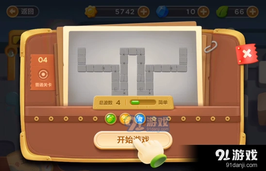 保卫萝卜3冒险工厂第四关障碍清除