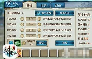 诛仙手游宠物亲密度技巧