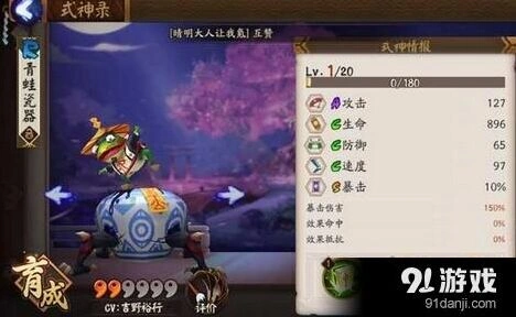 阴阳师青蛙瓷器全面教学 技能御魂详解