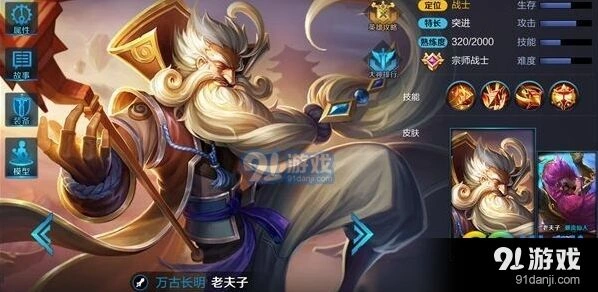 王者荣耀站撸英雄排行 吕布破军流