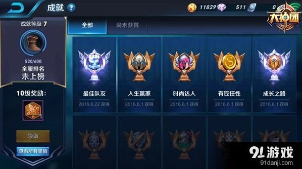 王者荣耀成就系统新手指南 成就系统玩法