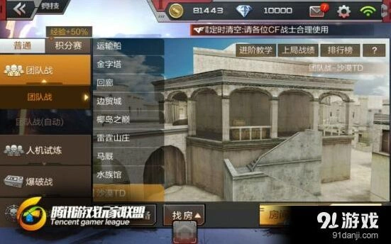 沙漠TD玩法攻略穿越火线技巧