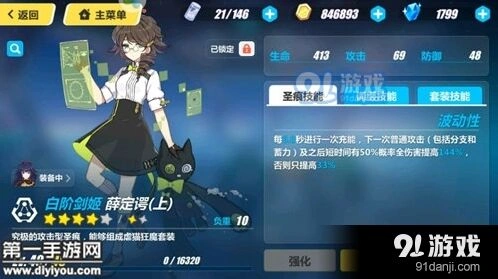 崩坏3薛定谔上充能触发机制教程