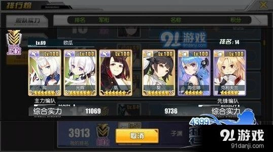 碧蓝航线演习阵容攻略 高端局配置分析