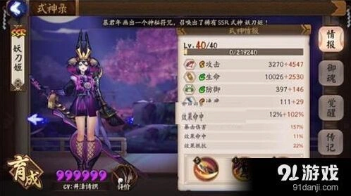 阴阳师妖刀姬培养全流程