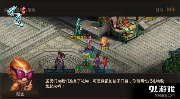《问道》手游暑假活动神秘大奖获取攻略
