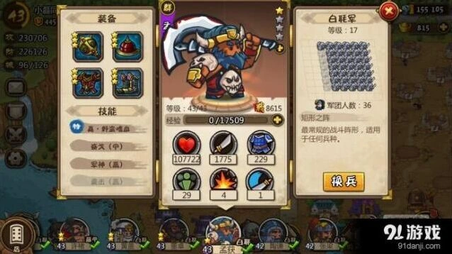 小小军团冷门武将实战评测
