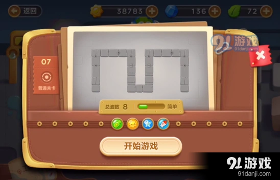 保卫萝卜3工厂第七关清理障碍方法