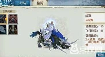 《诛仙》战狼坐骑获取详解