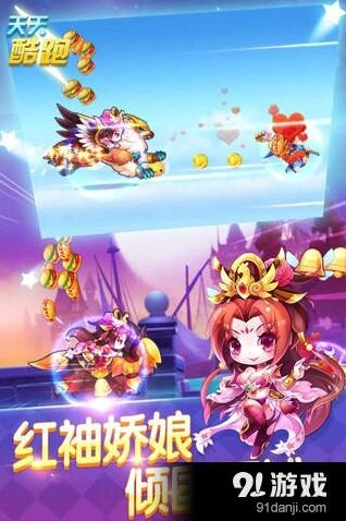 天天酷跑貂蝉怎么搭配合适