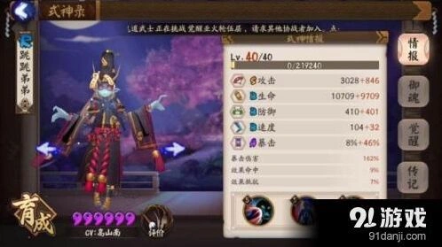 阴阳师跳跳弟弟培养攻略 技能与御魂选择