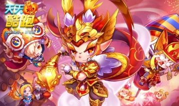 天天酷跑星河铠甲入手体验