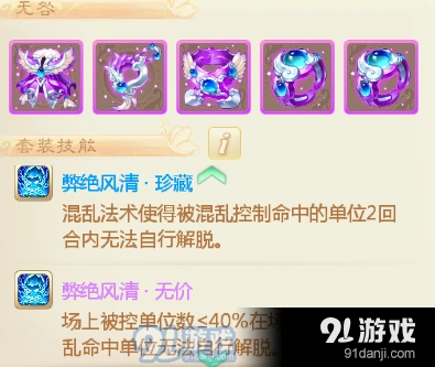 大话西游手游无咎套装好不好用 深度解析